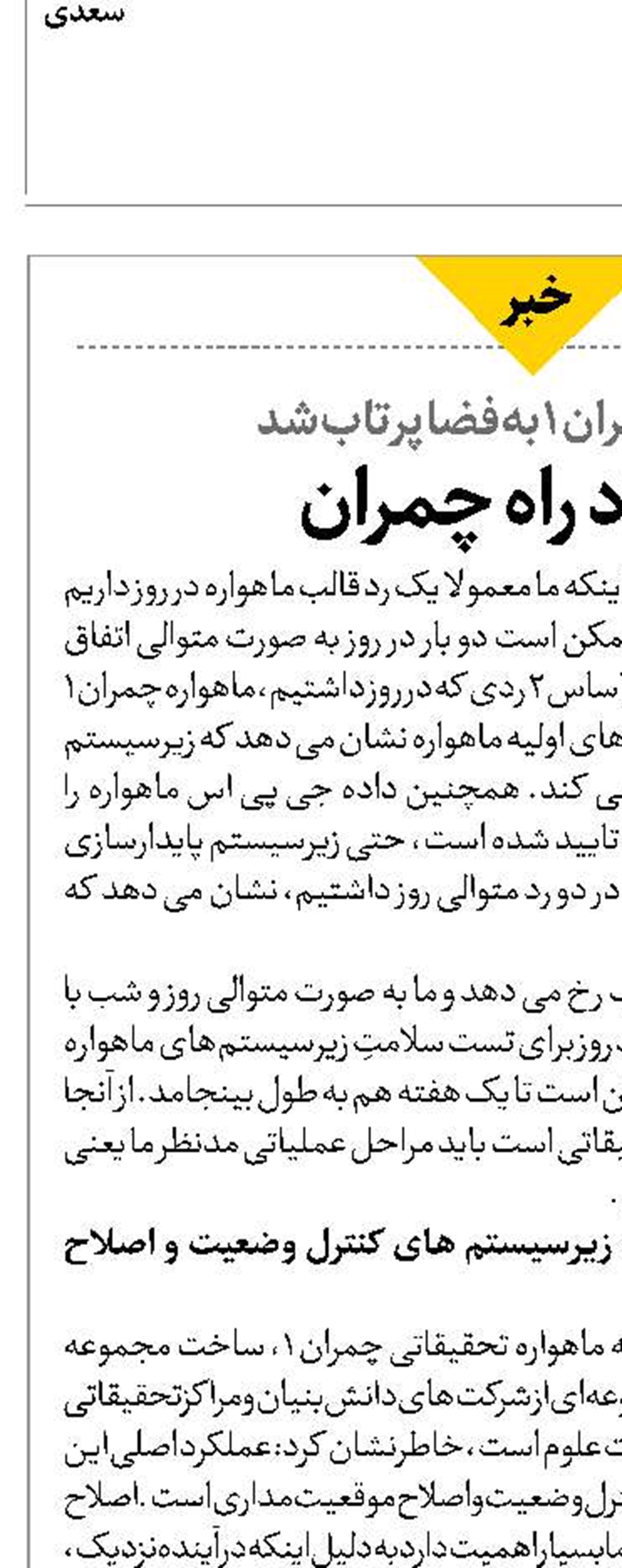  امتداد راه چمران 