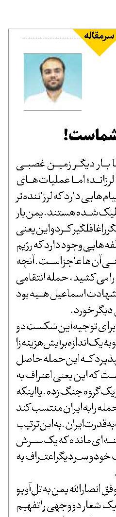 یمن‌ حریف شماست!