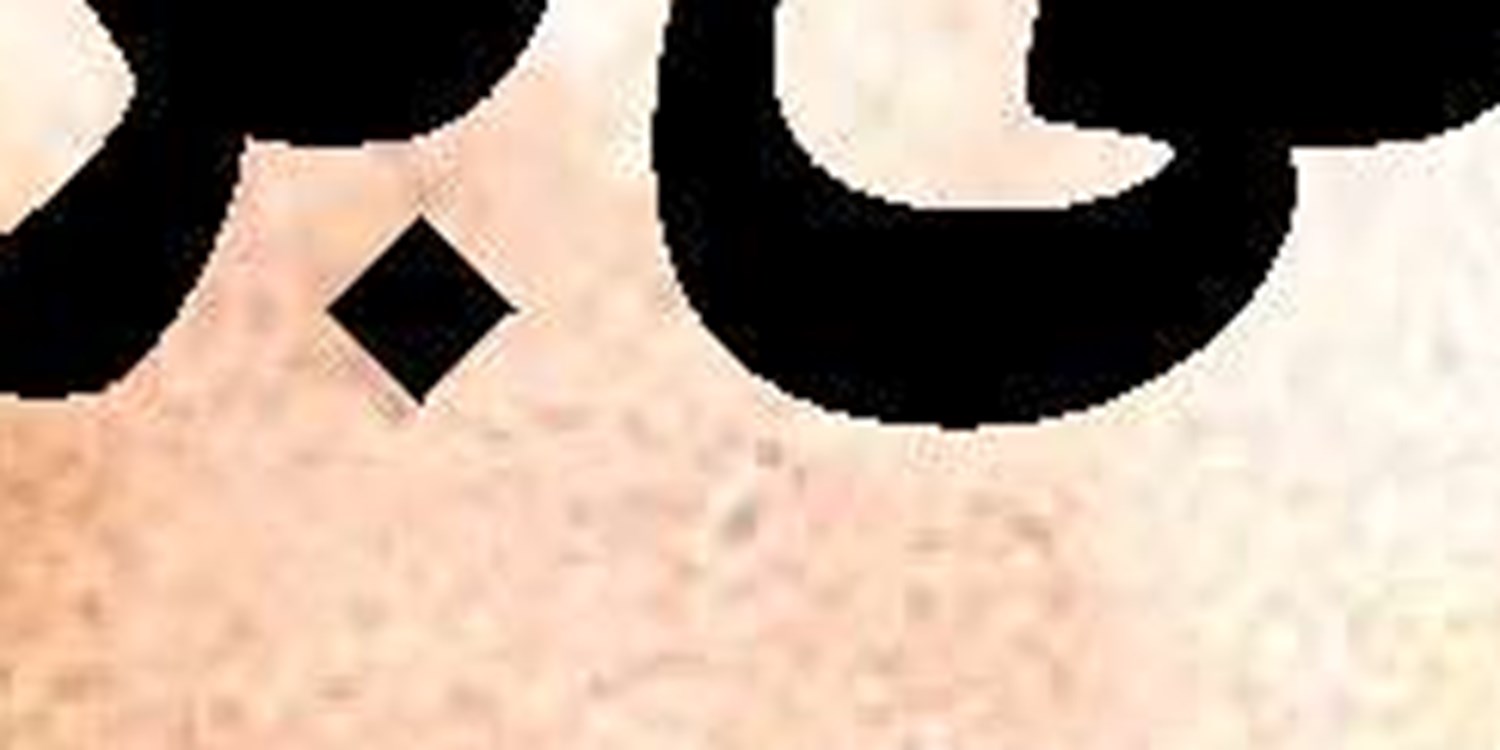 آلمان علیه  پیمان شنگن