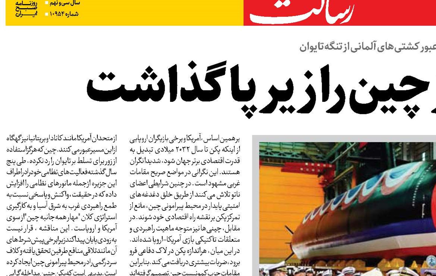 ناتو خط قرمز چین را زیر پا گذاشت 