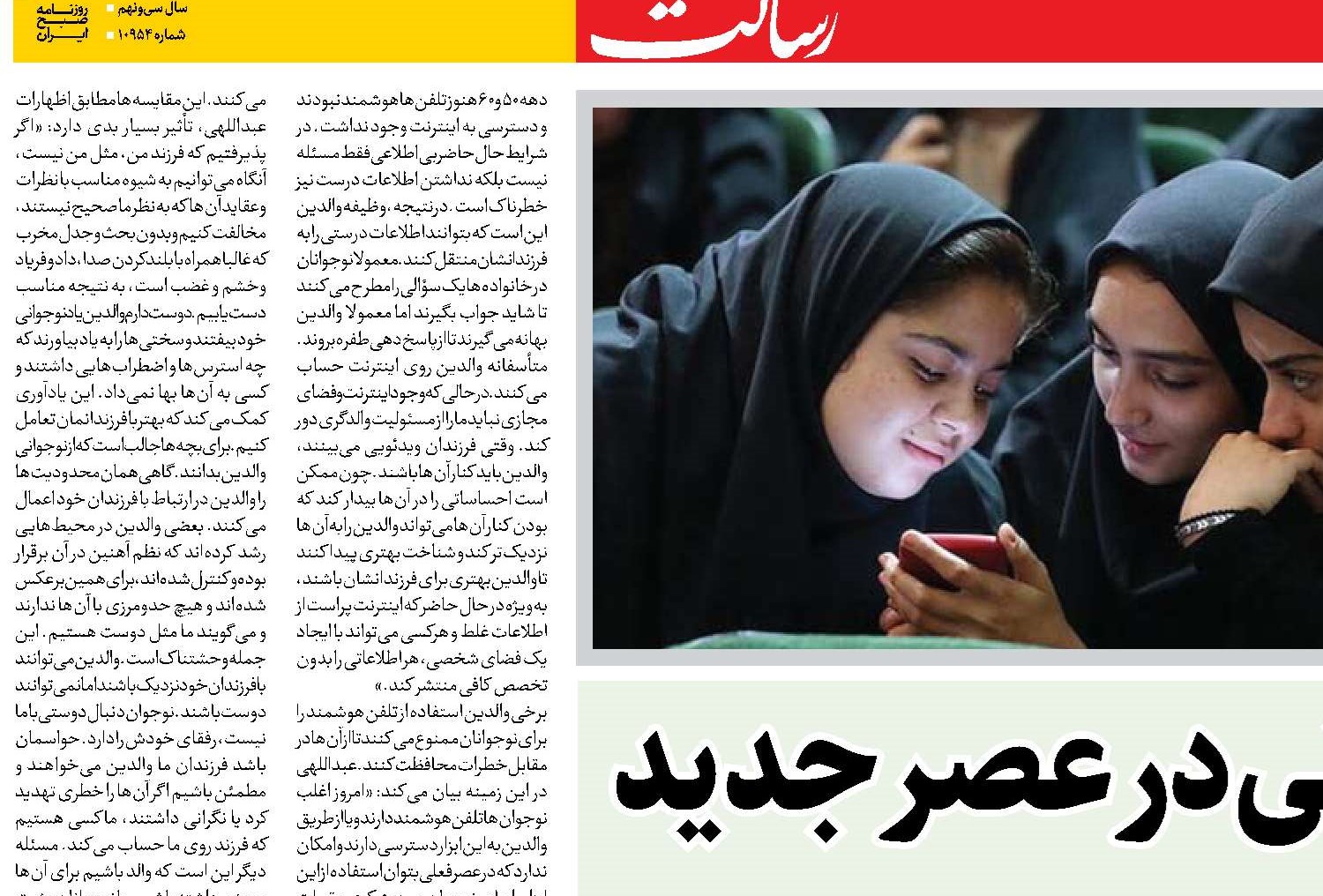 نوجوانی در عصر جدید 