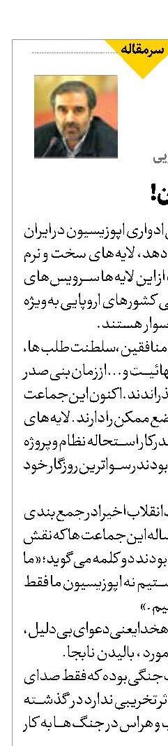 قمپوزیسیون!