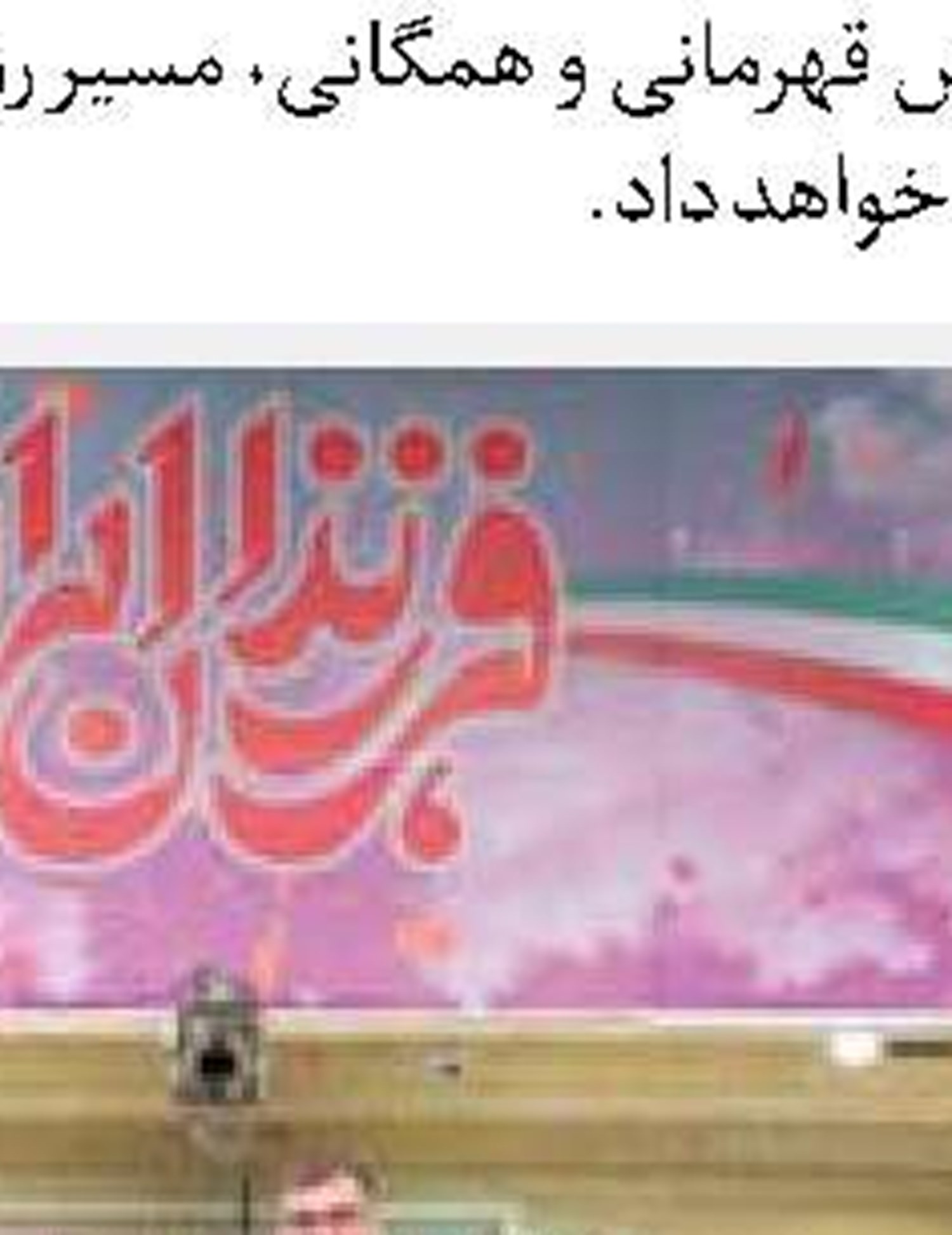 زنگ گرانی  در مدارس
