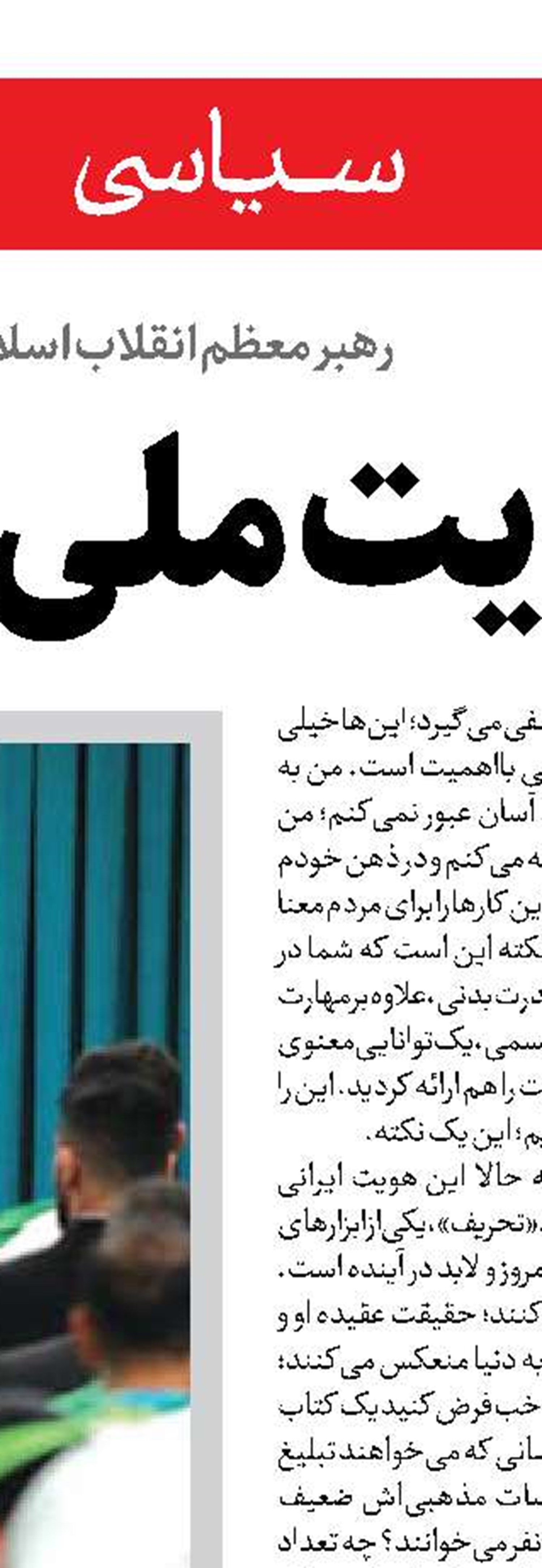 وفاق در جست‌وجوی معنا