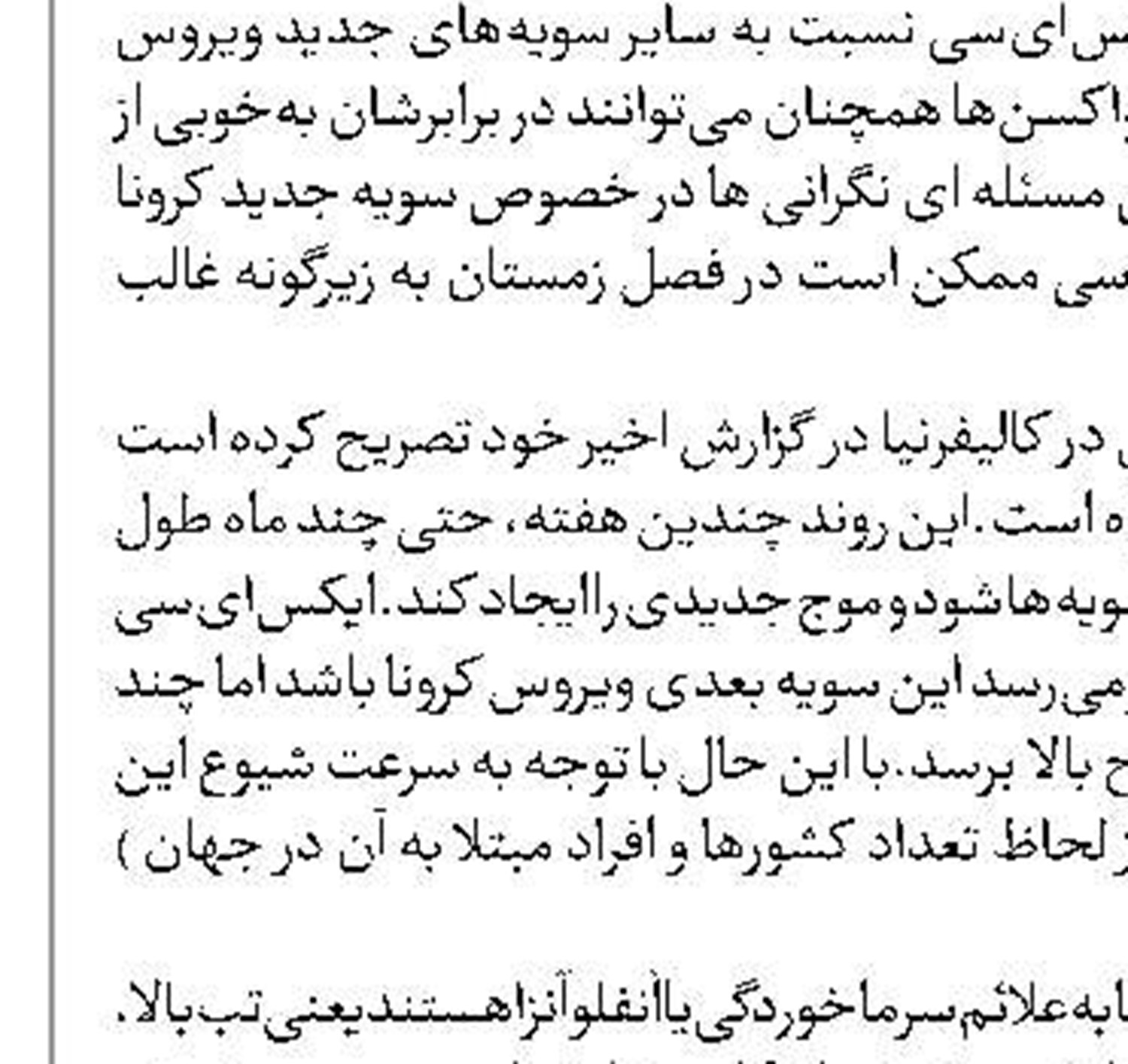 بهایی سنگین در انتظارتان است