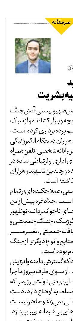 پرده ای جدید  از جنایت علیه بشریت