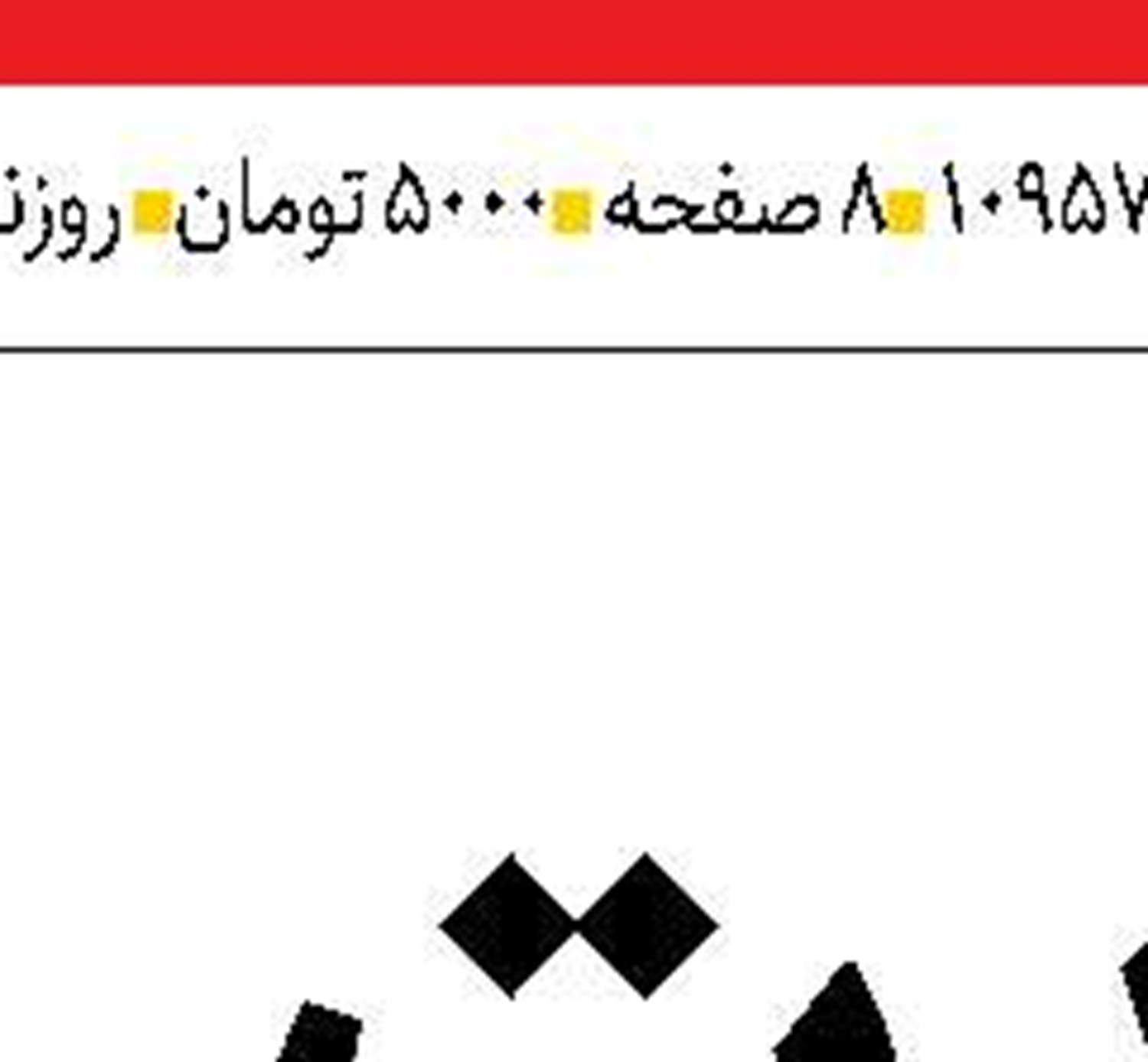 عملیات تروریستی  در لبنان مغایر با  تمامی اصول  اخلاقی و انسانی