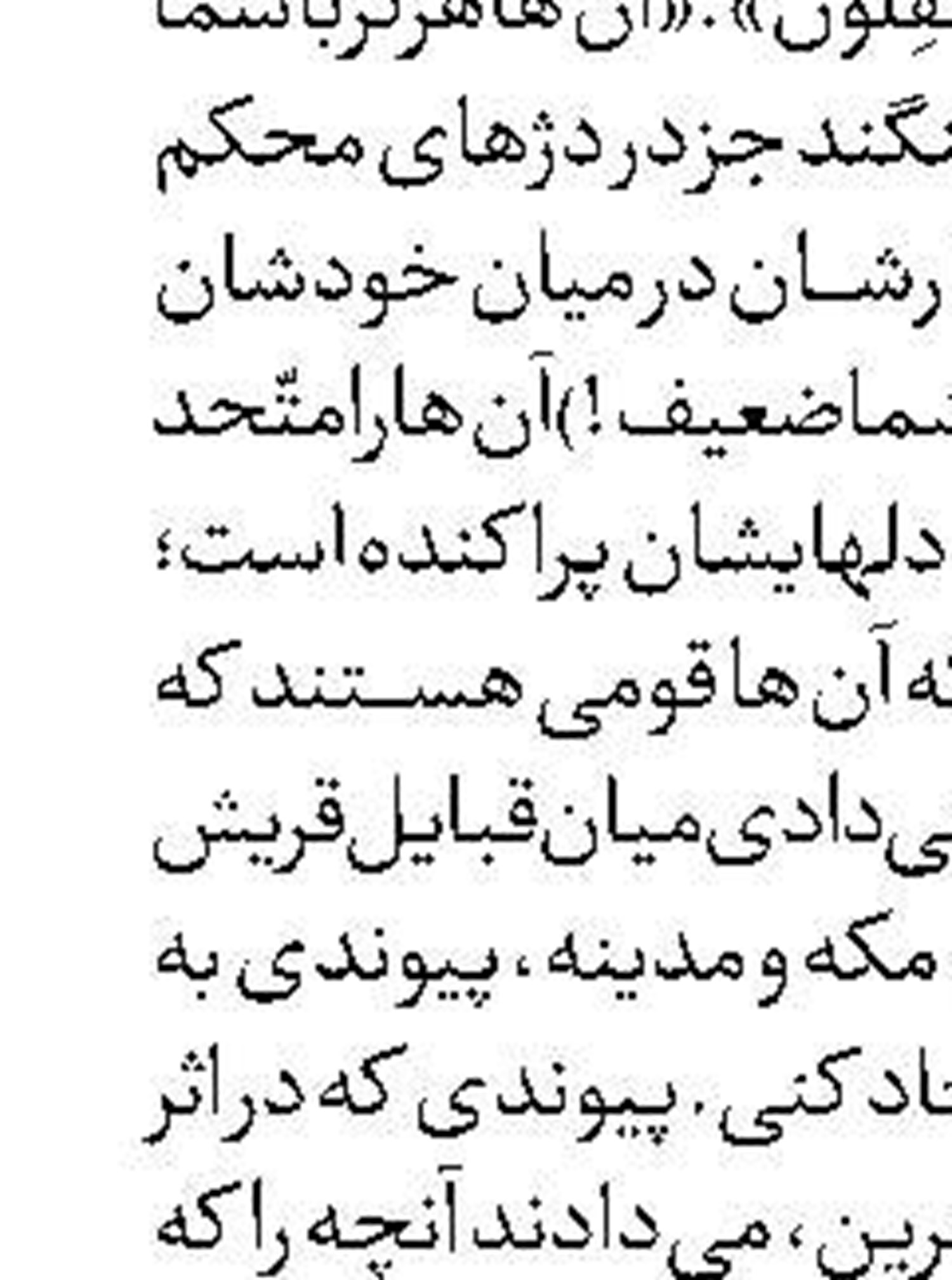 سفر سبز، فرهنگ گمشده!
