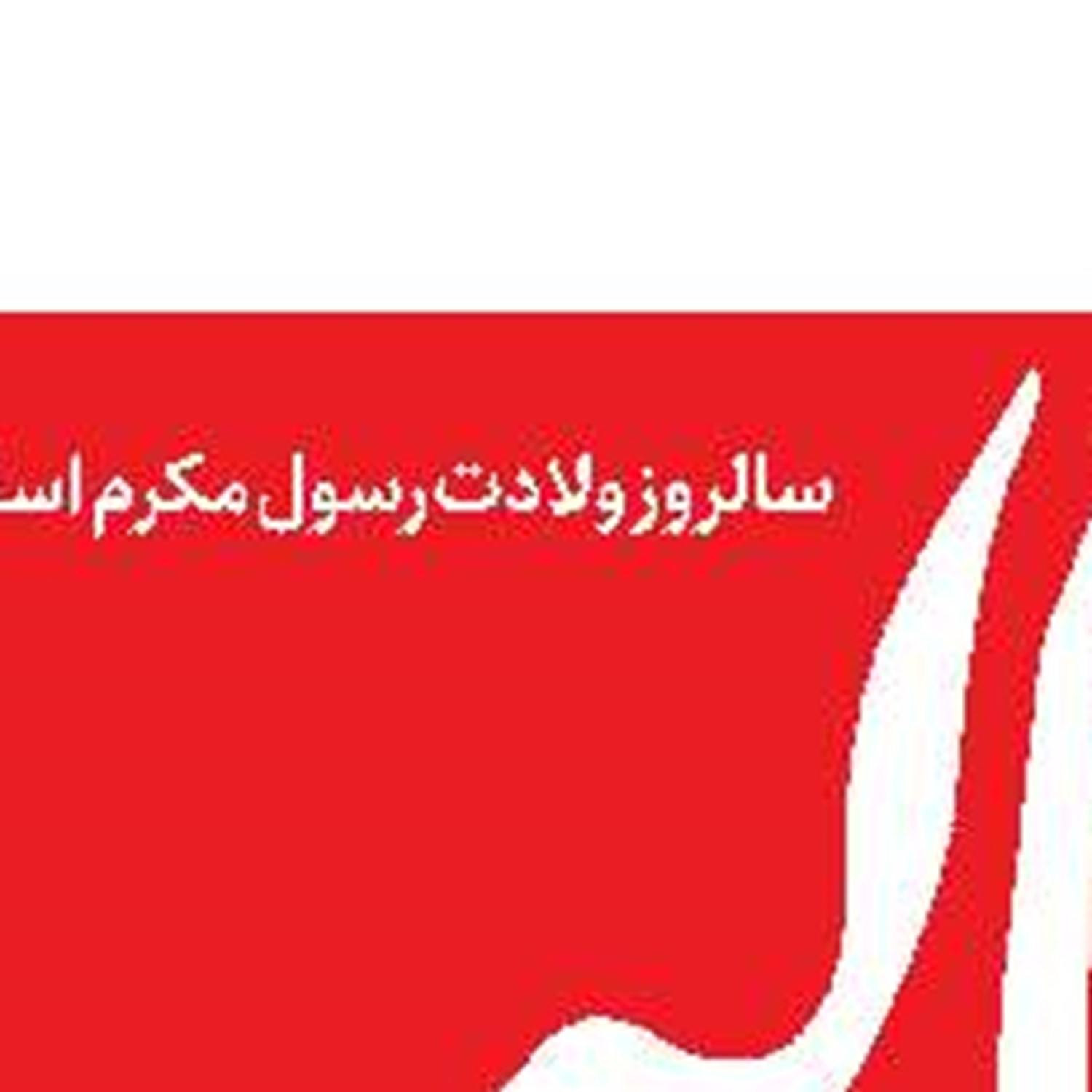 حادثه لبنان مایه شرم غرب است
