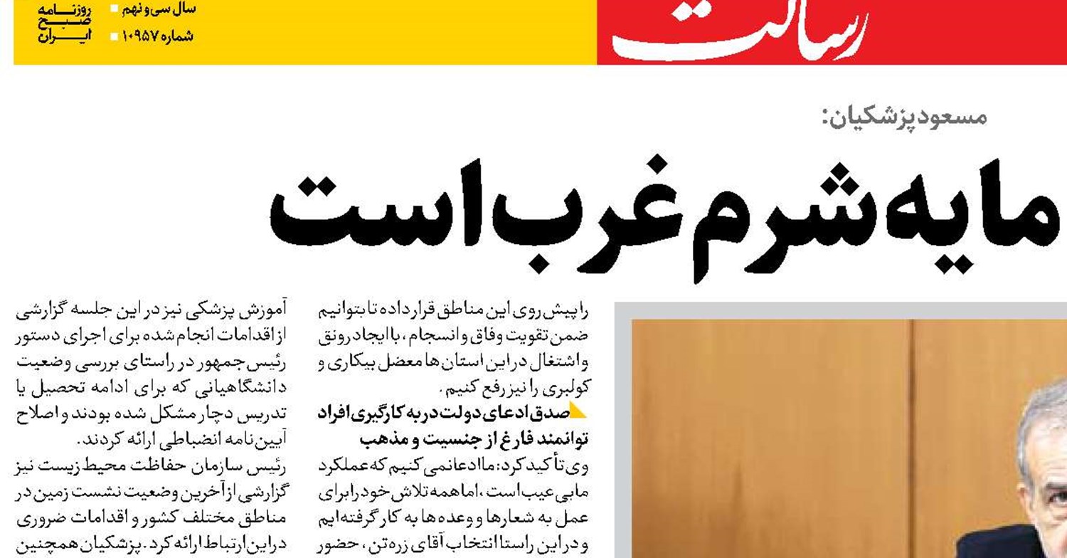 حادثه لبنان مایه شرم غرب است