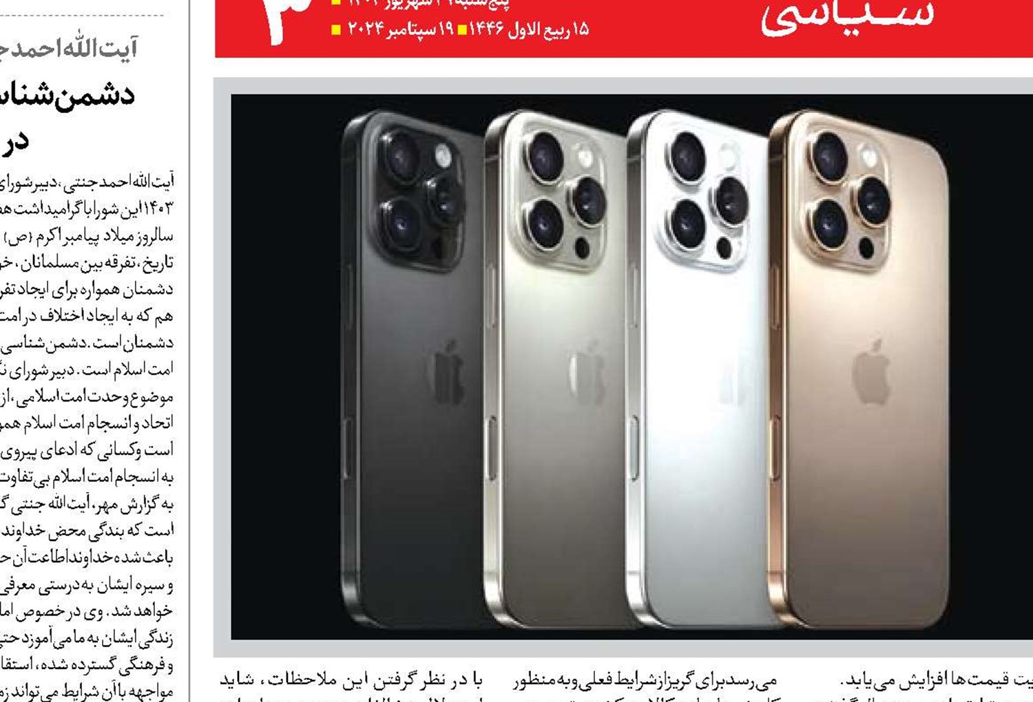 چالش ریجستری