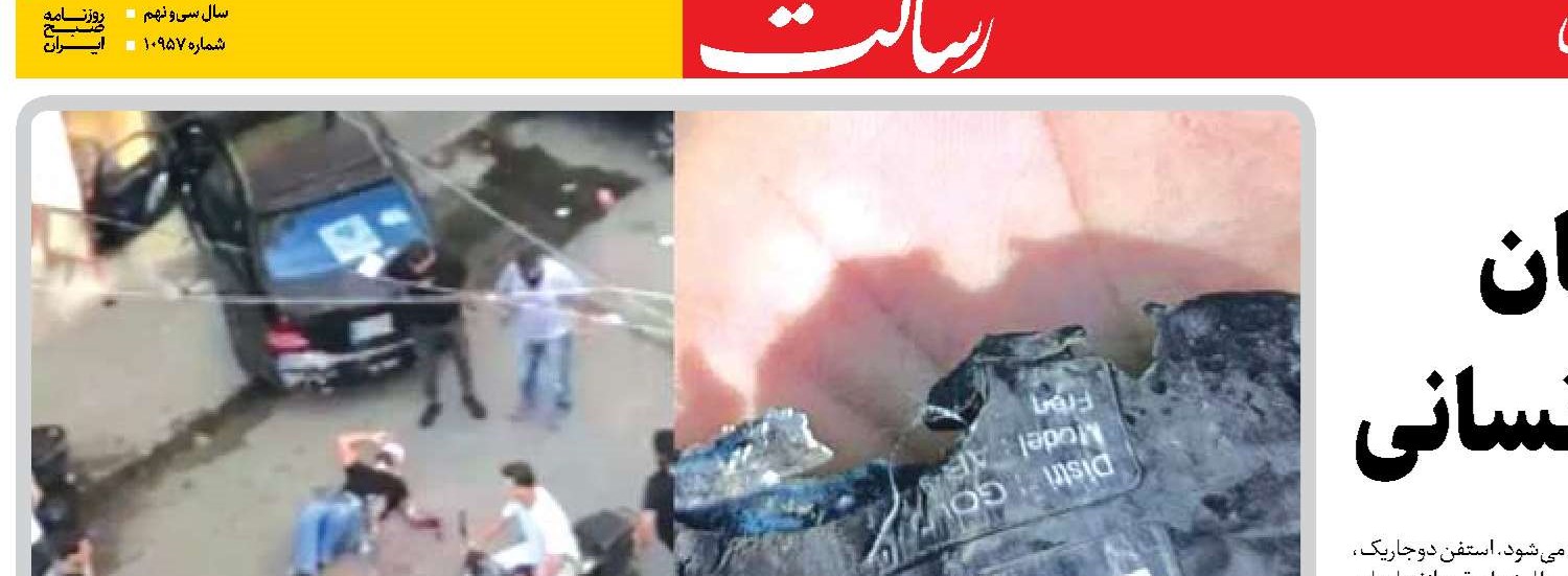  عملیات تروریستی در لبنان  مغایر با تمامی اصول اخلاقی و انسانی