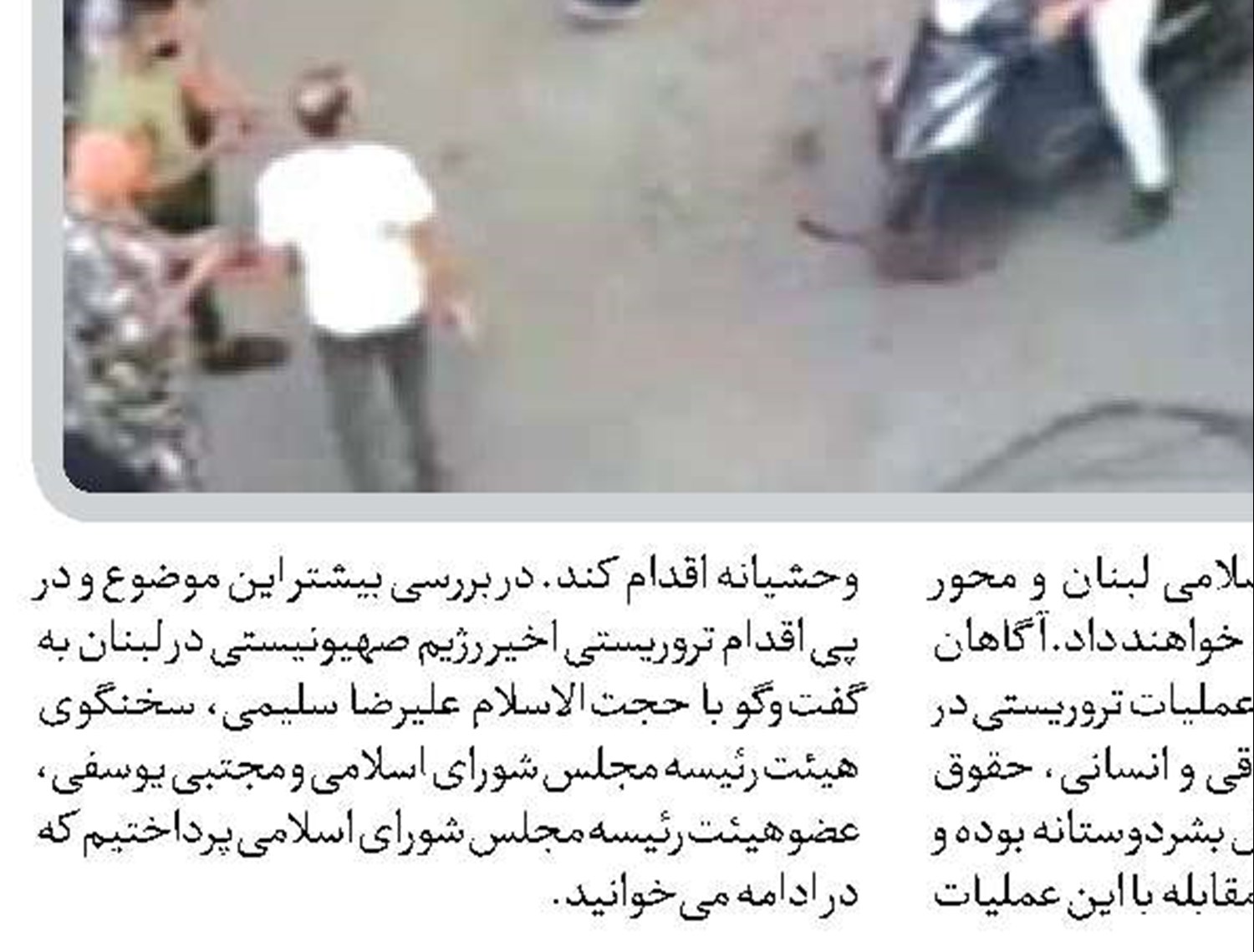  اقدام رژیم صهیونیستی در لبنان  مصداق کشتارجمعی و نقض حقوق بشر بود
