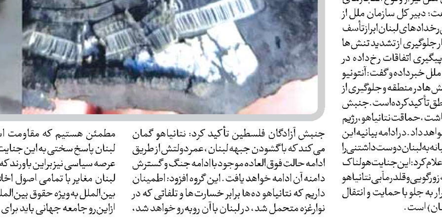   جامعه جهانی باید بیش‌ازپیش  مراقب  تروریسم بین‌المللی باشد