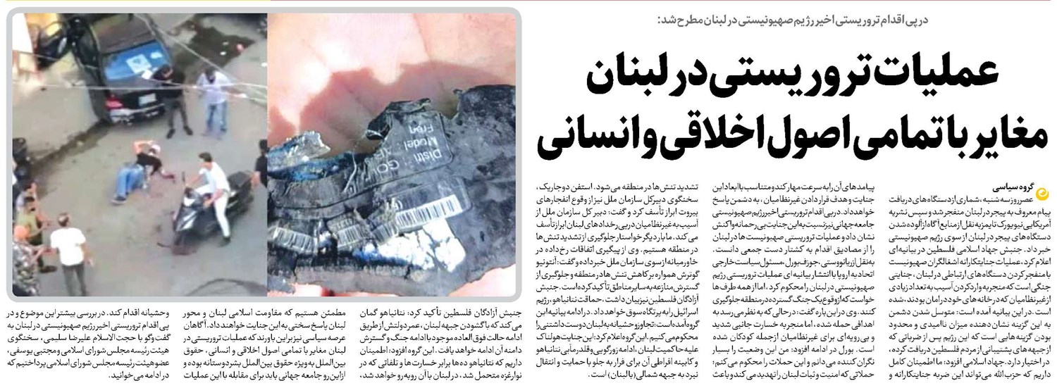 عملیات تروریستی در لبنان مغایر با تمامی اصول اخلاقی و انسانی