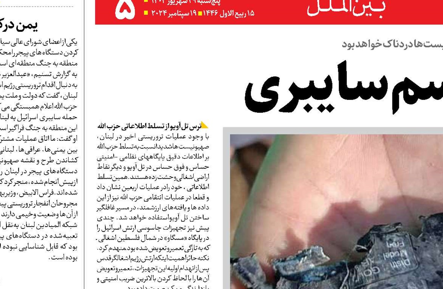 فراتر از تروریسم سایبری