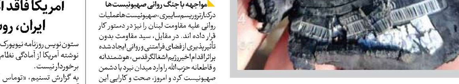 وحشت بی انتهای صهیونیست‌ها  از ترس پاسخ حزب‌الله 