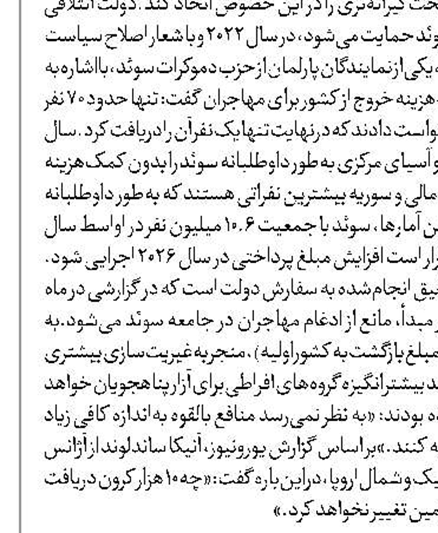 گره اقتصادی کور برگزیت 