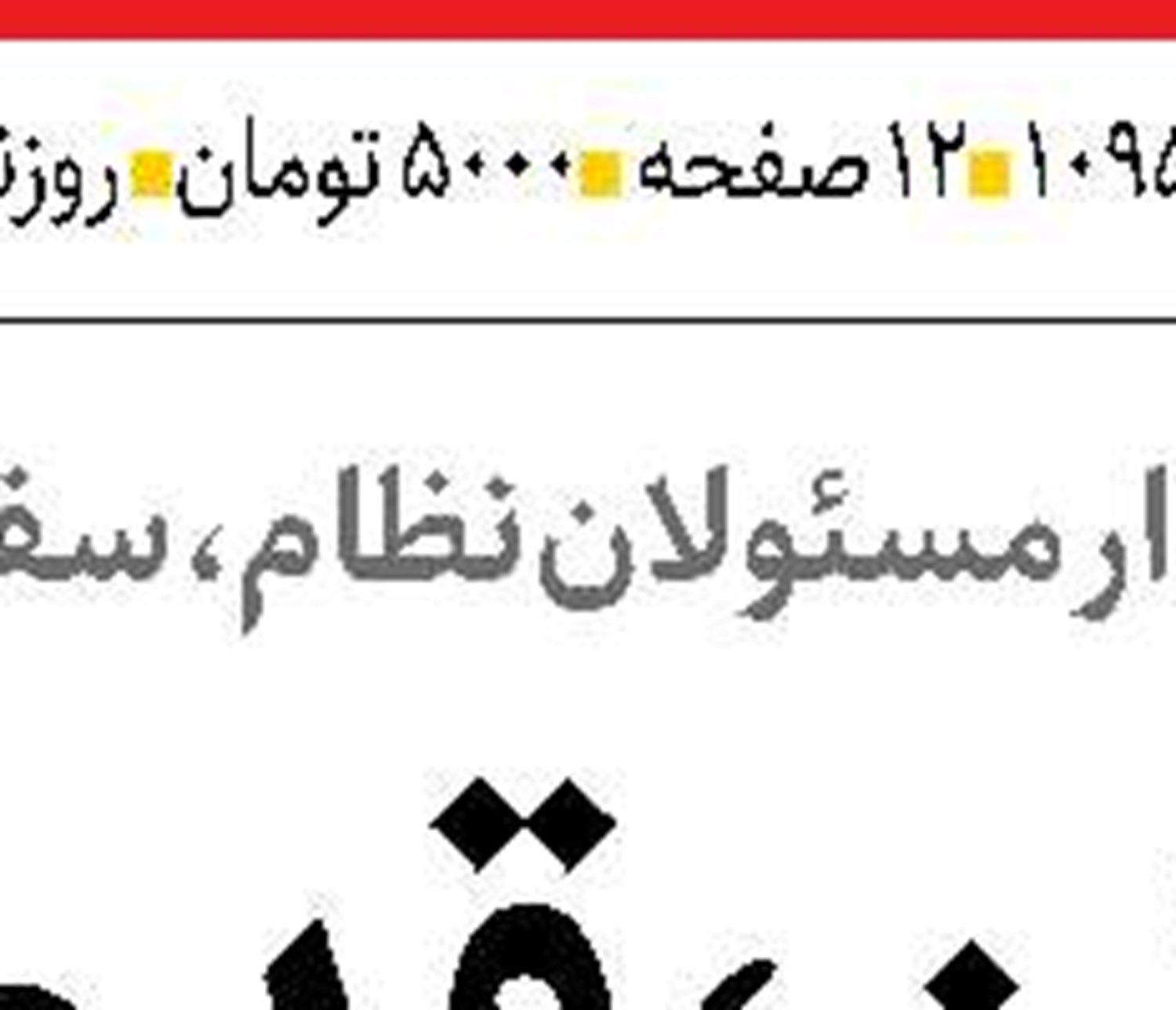 نگاهی به  اصلاحات ضروری در قانون حمایت  از اطفال و نوجوانان