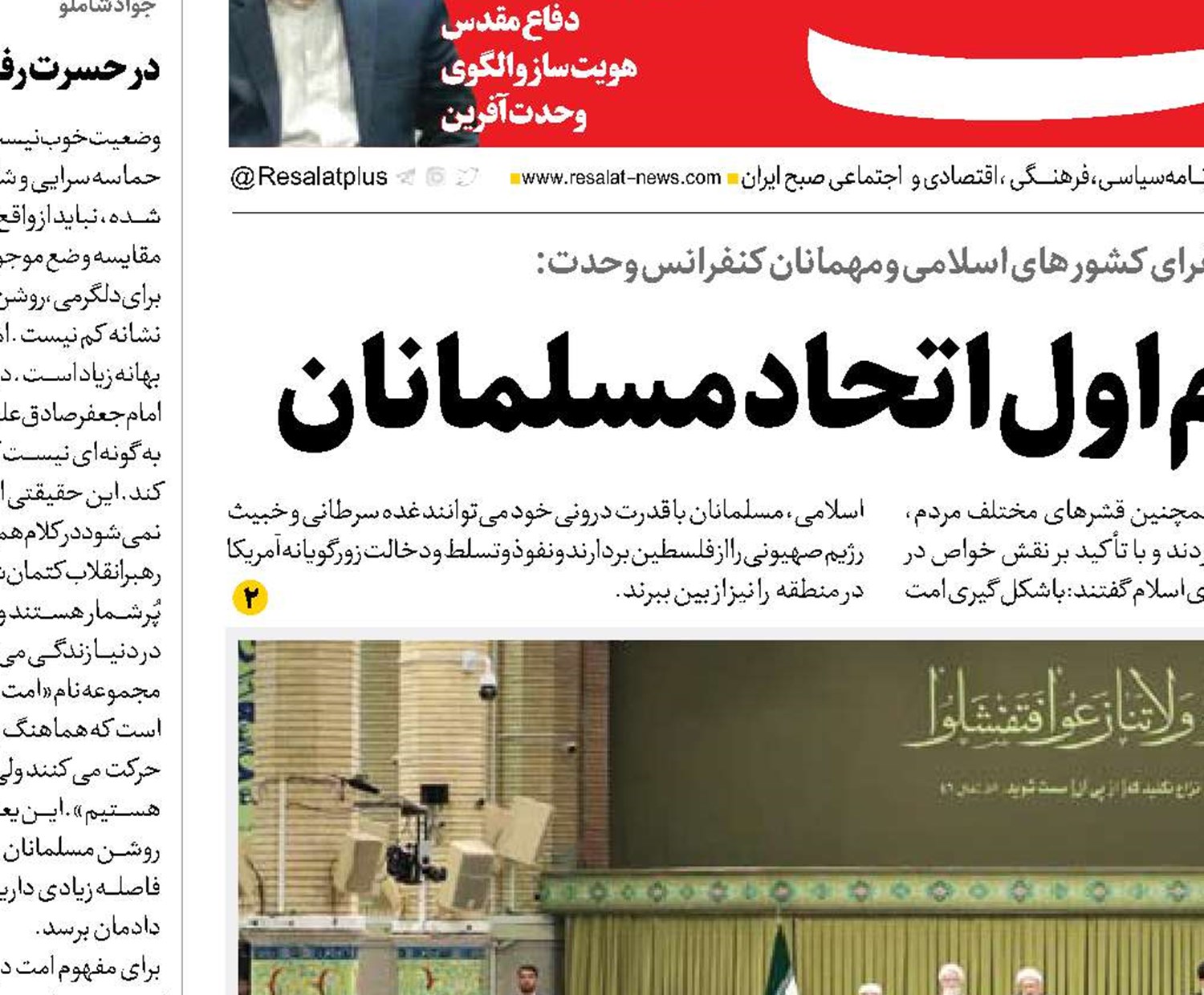 تحریم اشغالگران؛ قدم اول اتحاد مسلمانان
