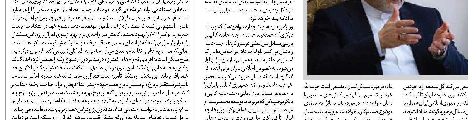حمله به سفیر ایران، نقض حقوق بین الملل است