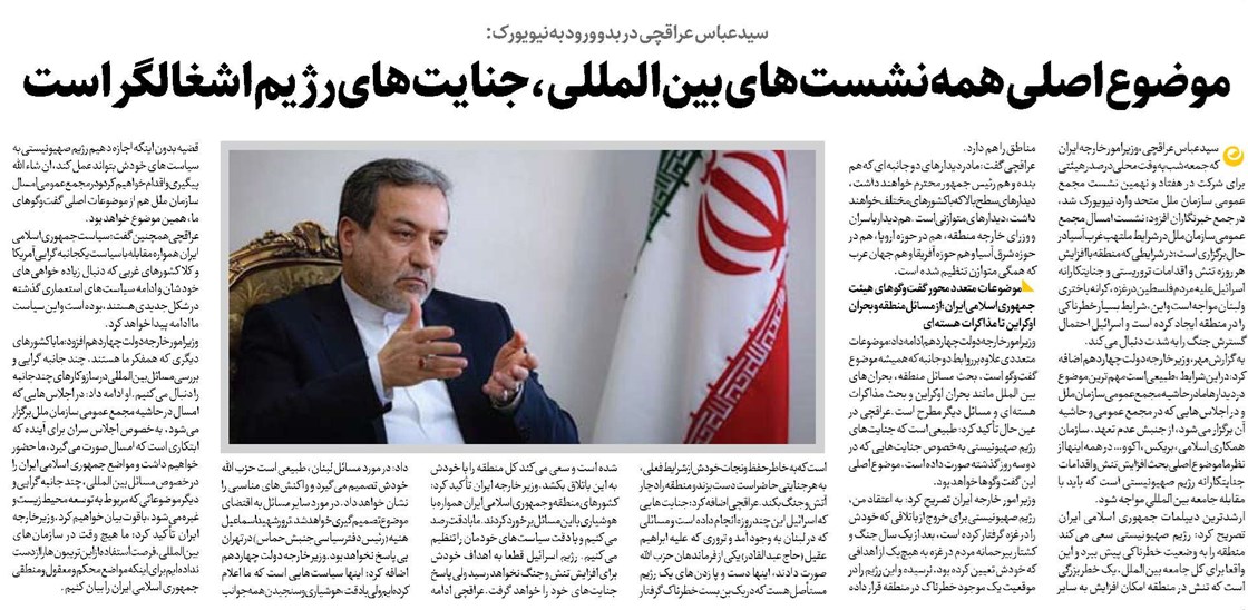 موضوع اصلی همه نشستهای بینالمللی ،جنایتهای رژیم اشغالگر است