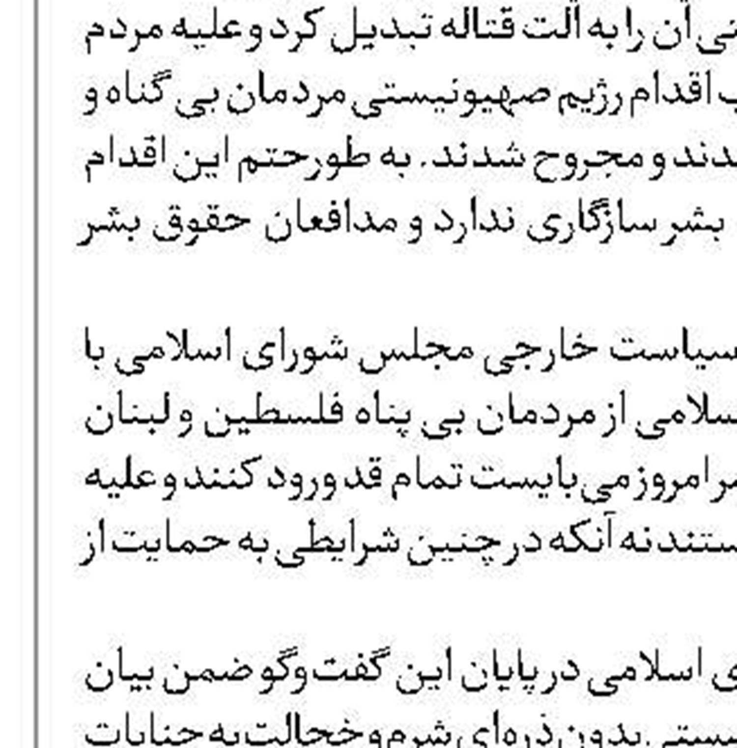  زمان گریه صهیونیست‌ها نزدیک است 