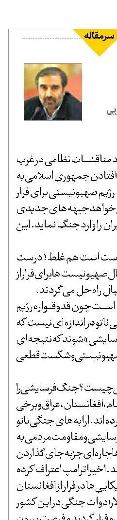 تله جنگ!