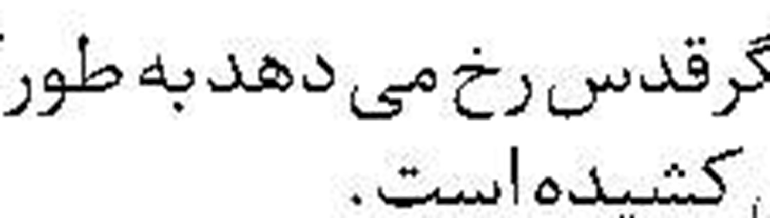 بن بست سیاسی در پاریس