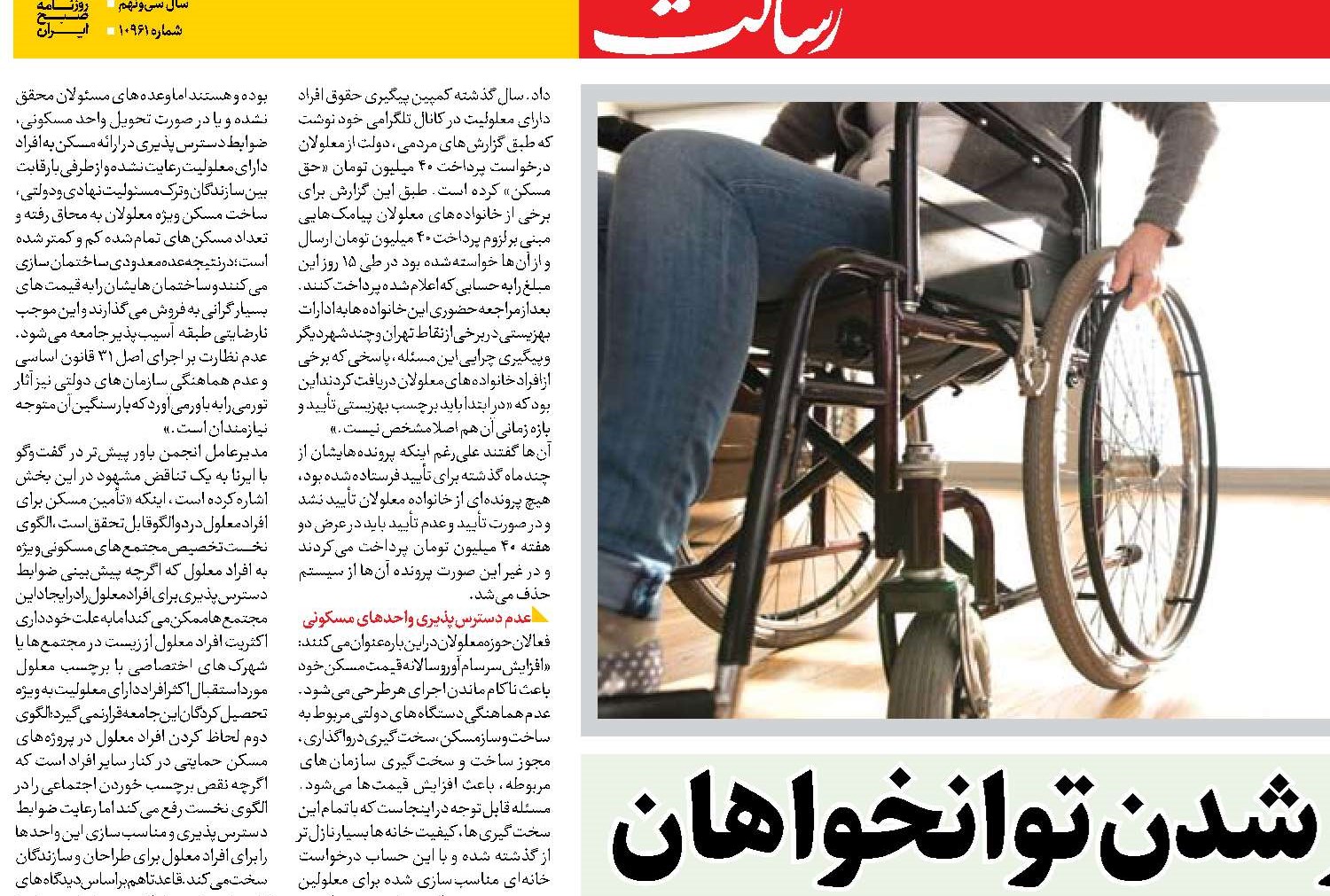خانه‌دار شدن توانخواهان وعده‌ای ناتمام