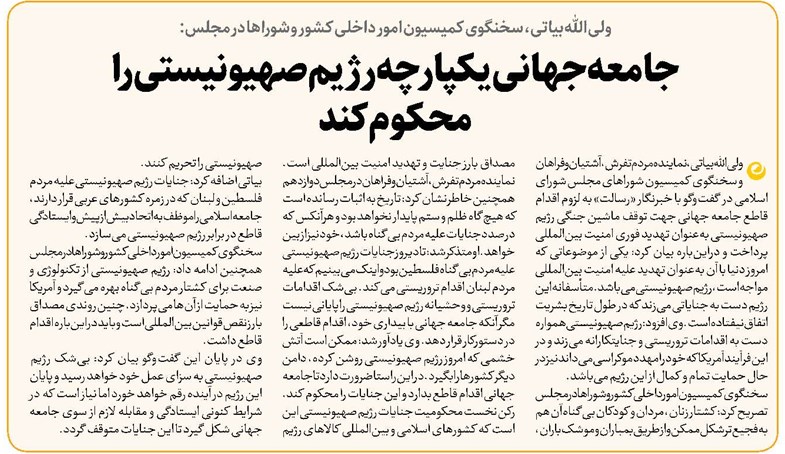 جامعه جهانی یکپارچه رژیم صهیونیستی را محکوم کند