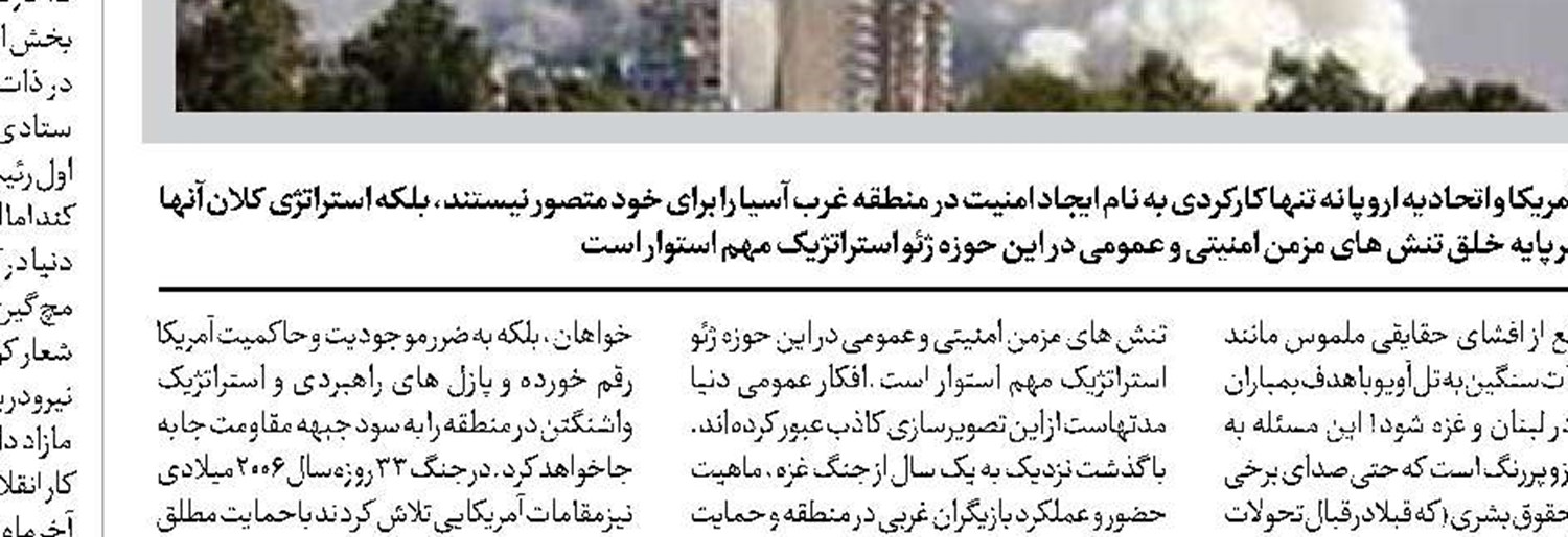 بازی اعراب در زمین صهیونیست‌ها 