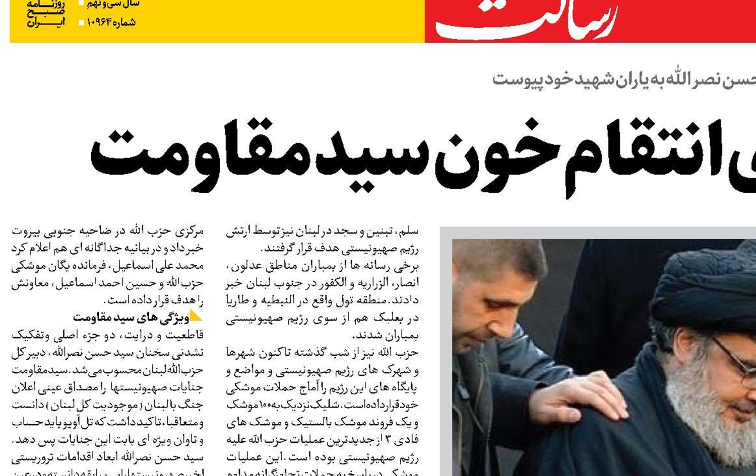  لحظه شماری برای انتقام خون سید مقاومت