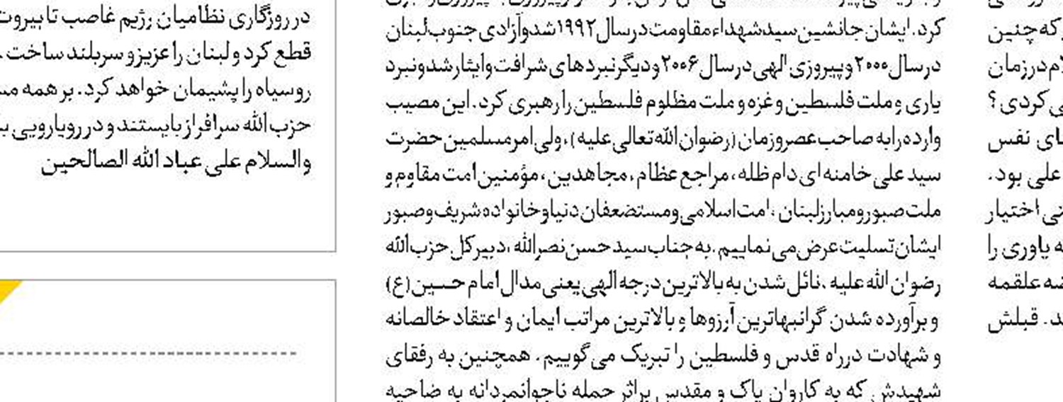 راه و مکتب سید مقاومت ادامه خواهد یافت