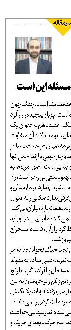 کیش یا مات؛ مسئله این است