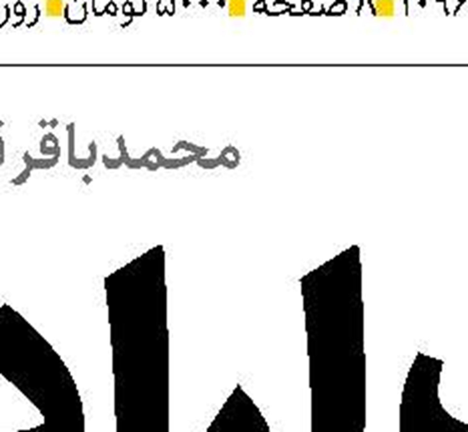  خانه‌های کوچک خانواده‌های  کوچک
