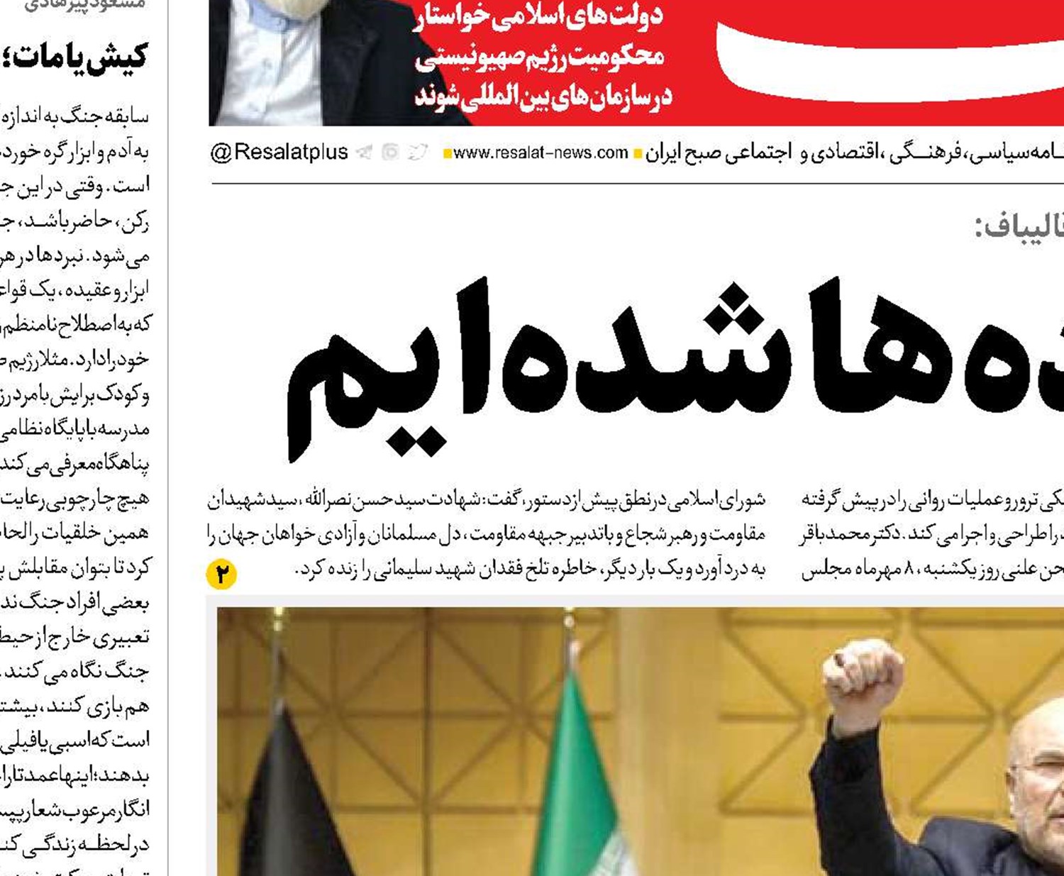 وارد جنگ اراده‌ها شده‌ایم