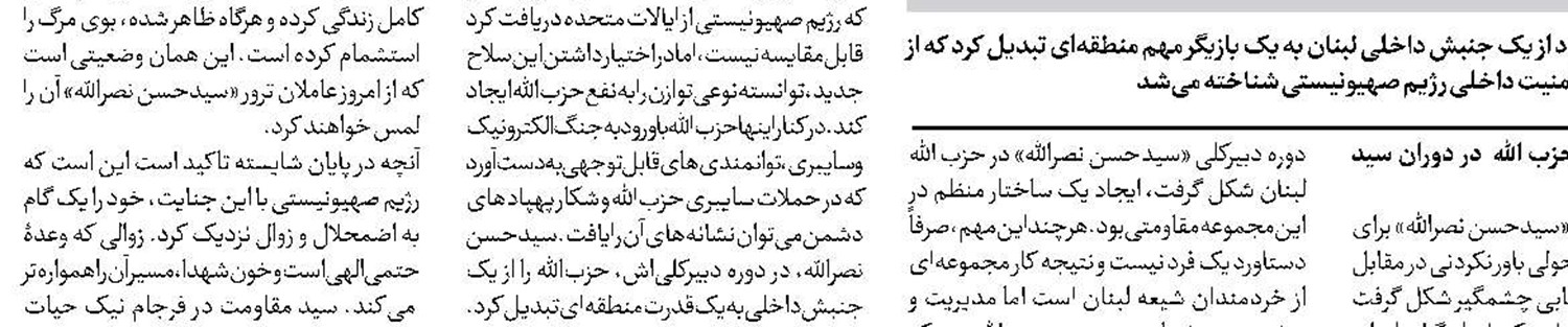 دفاع از ملت مظلوم فلسطین و لبنان تا آزاد سازی قدس ادامه دارد