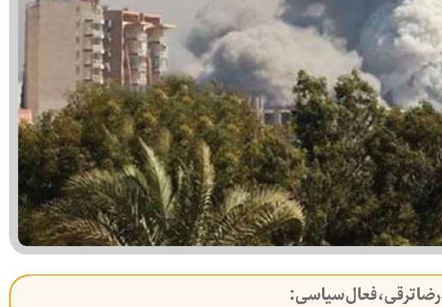  دولت‌ها‌ی اسلامی خواستار‌ محکومیت رژیم صهیونیستی در سازمان‌های بین‌المللی شوند 