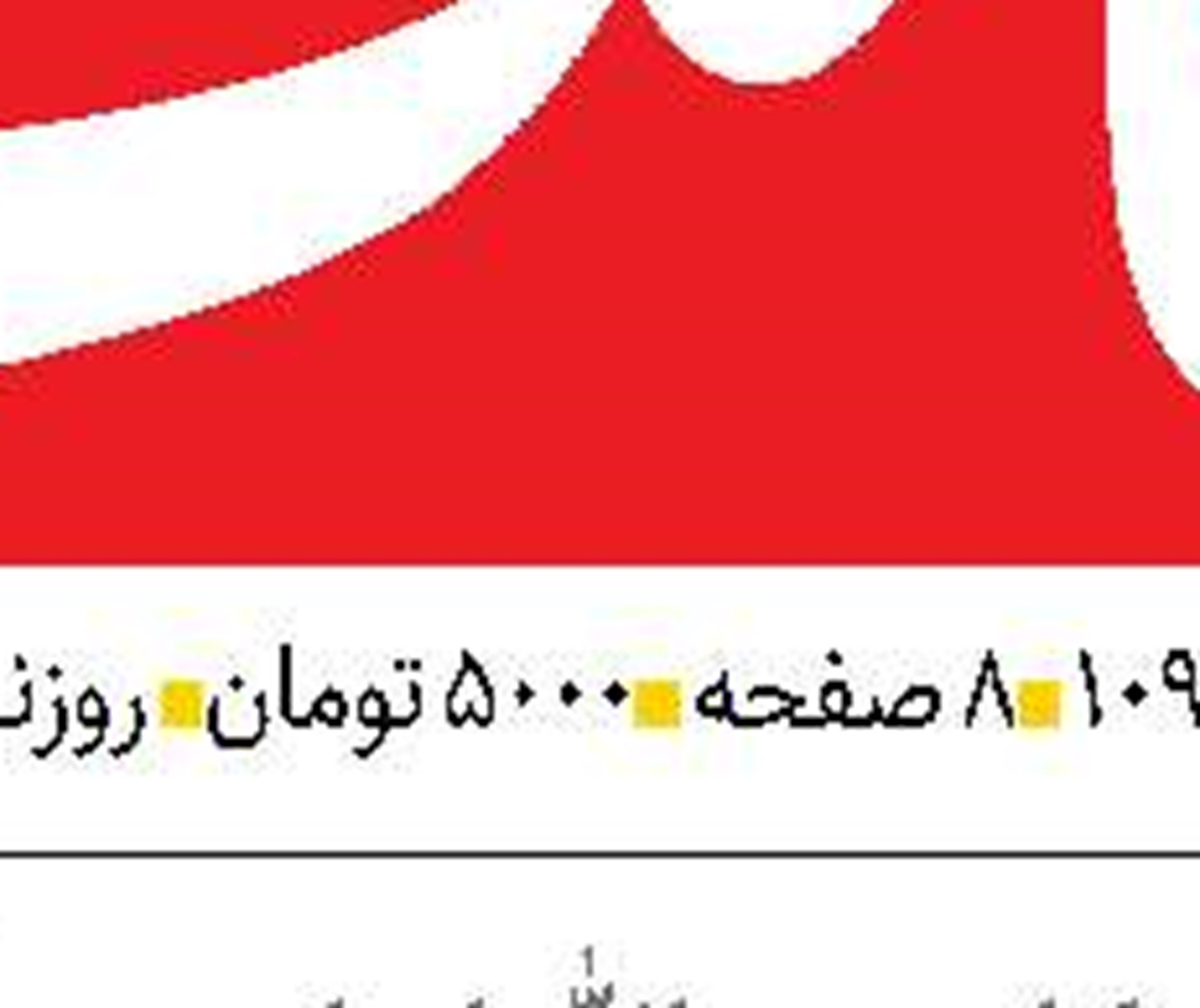  پشتیبانی‌ مدعیان حقوق بشر از اقدامات رژیم صهیونیستی