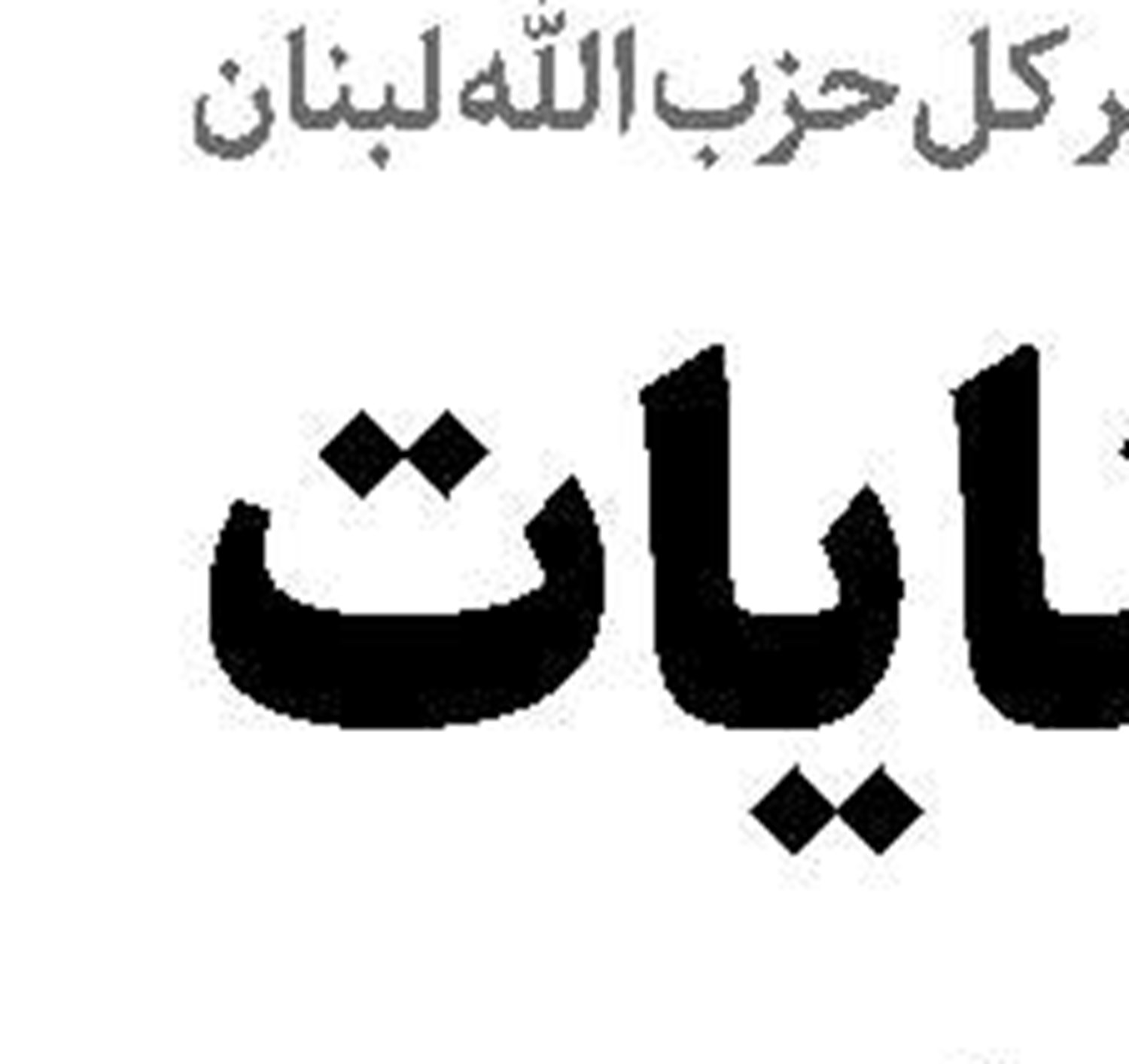  انتقام  فریاد ملت