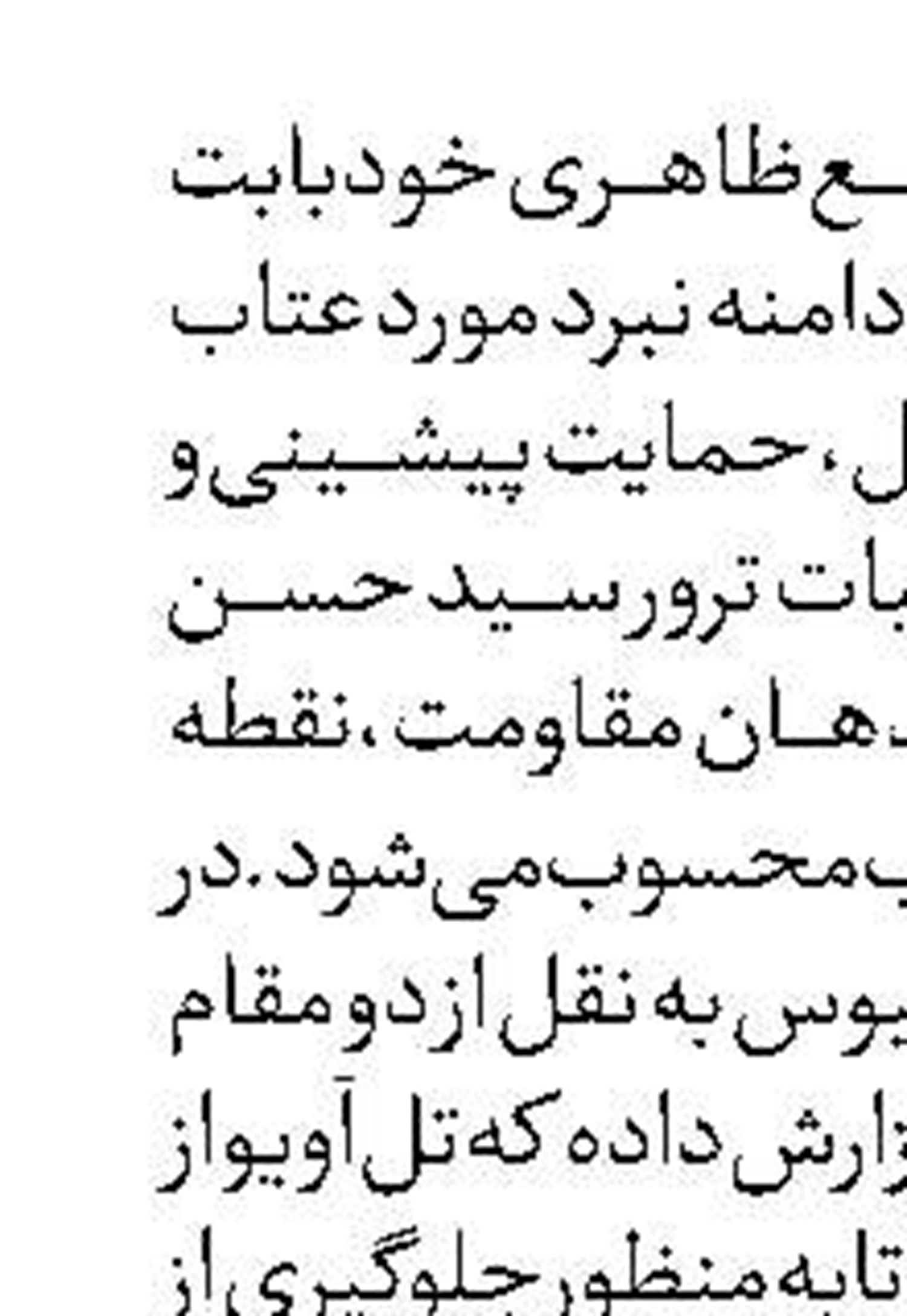 نگاهی به چالش‌های آموزشی ناشنوایان
