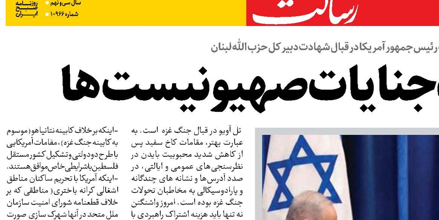  آمریکا پشتوانه جنایات صهیونیست‌ها