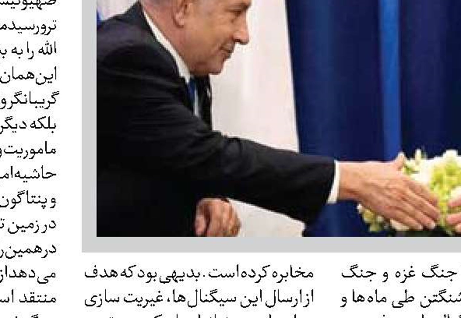 زمین لرزه سیاسی در اروپا