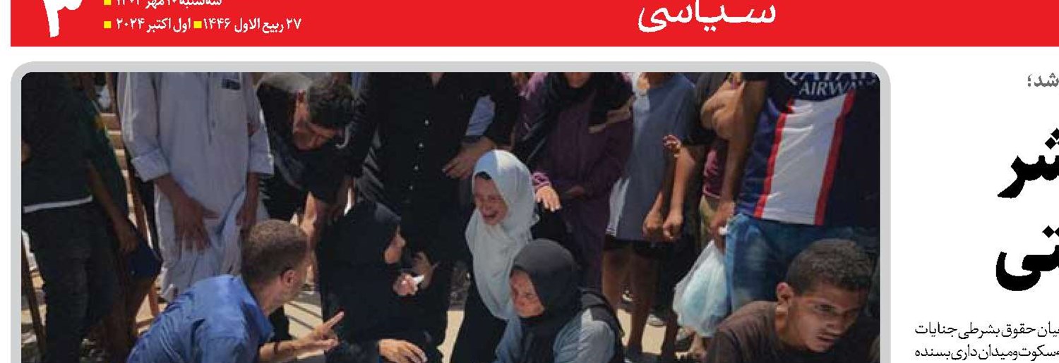 پشتیبانی‌ مدعیان حقوق بشر  از اقدامات رژیم صهیونیستی