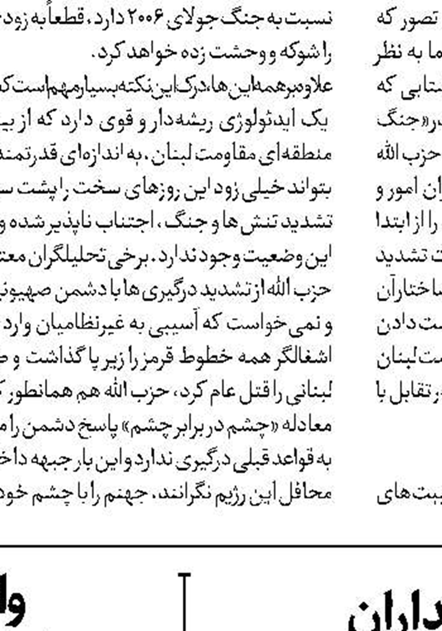اطلاعیه سپاه پاسداران  درباره حملات موشکی