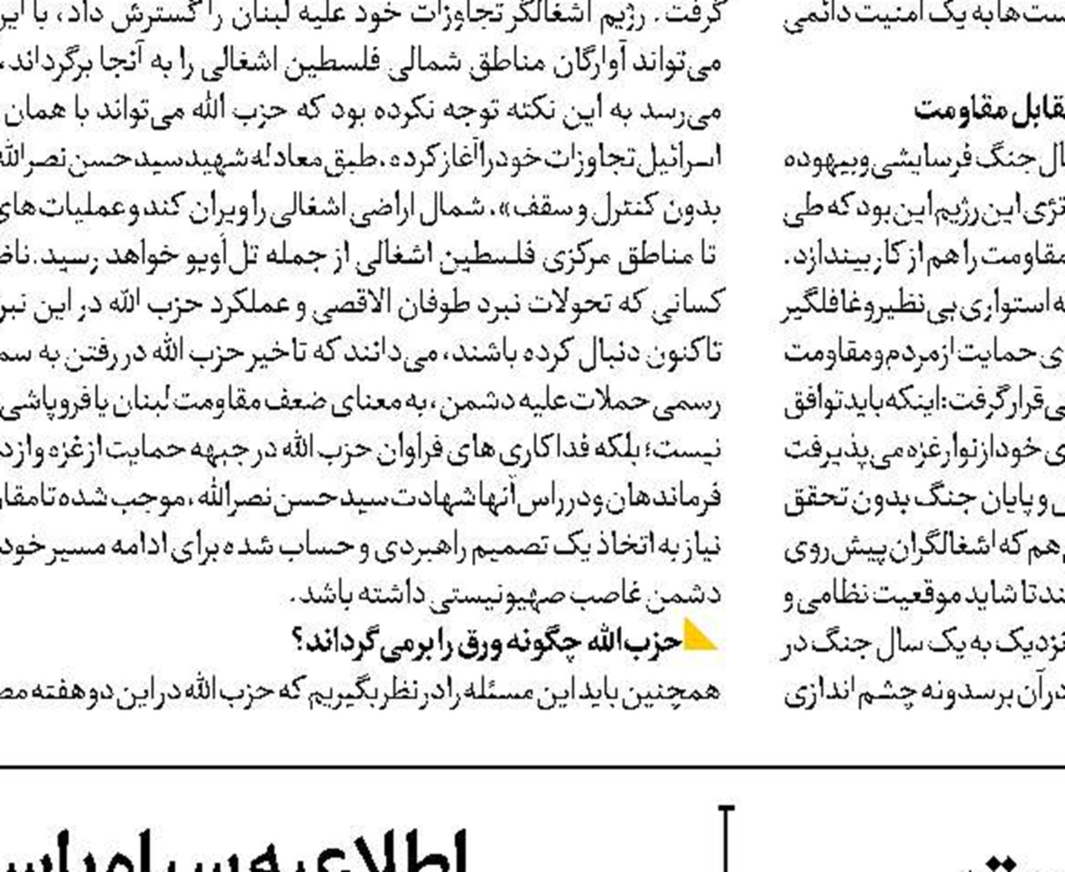 لحظات تاریک صهیونیست ها در پیش است 