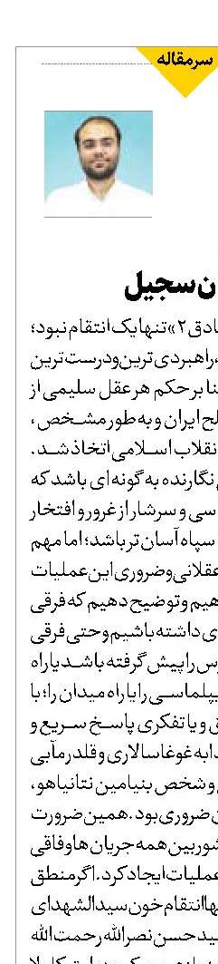یاغی مست  در شوک باران سجیل