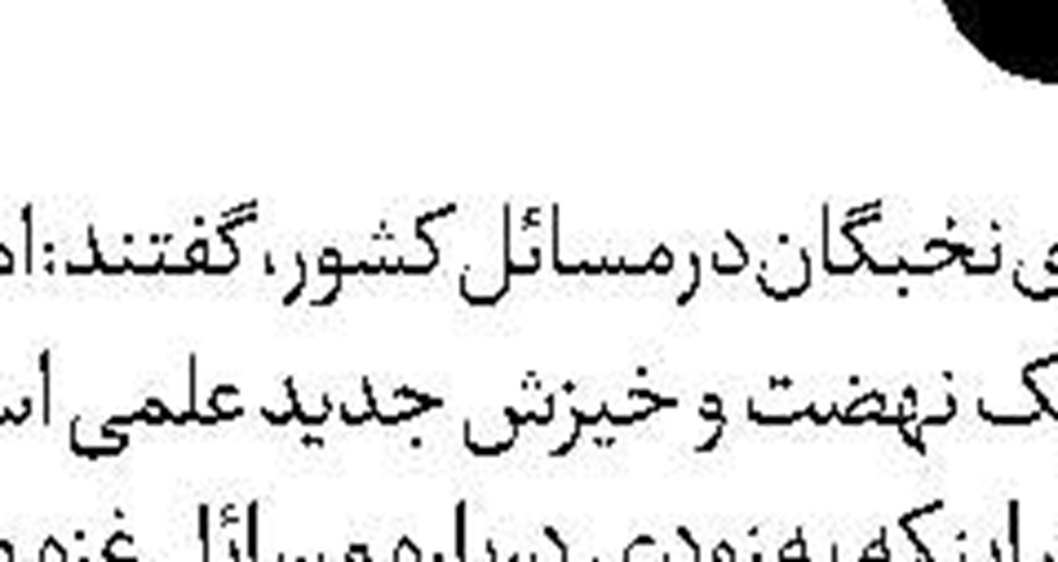  تنها راه مهار اسرائیل  حمله نظامی است