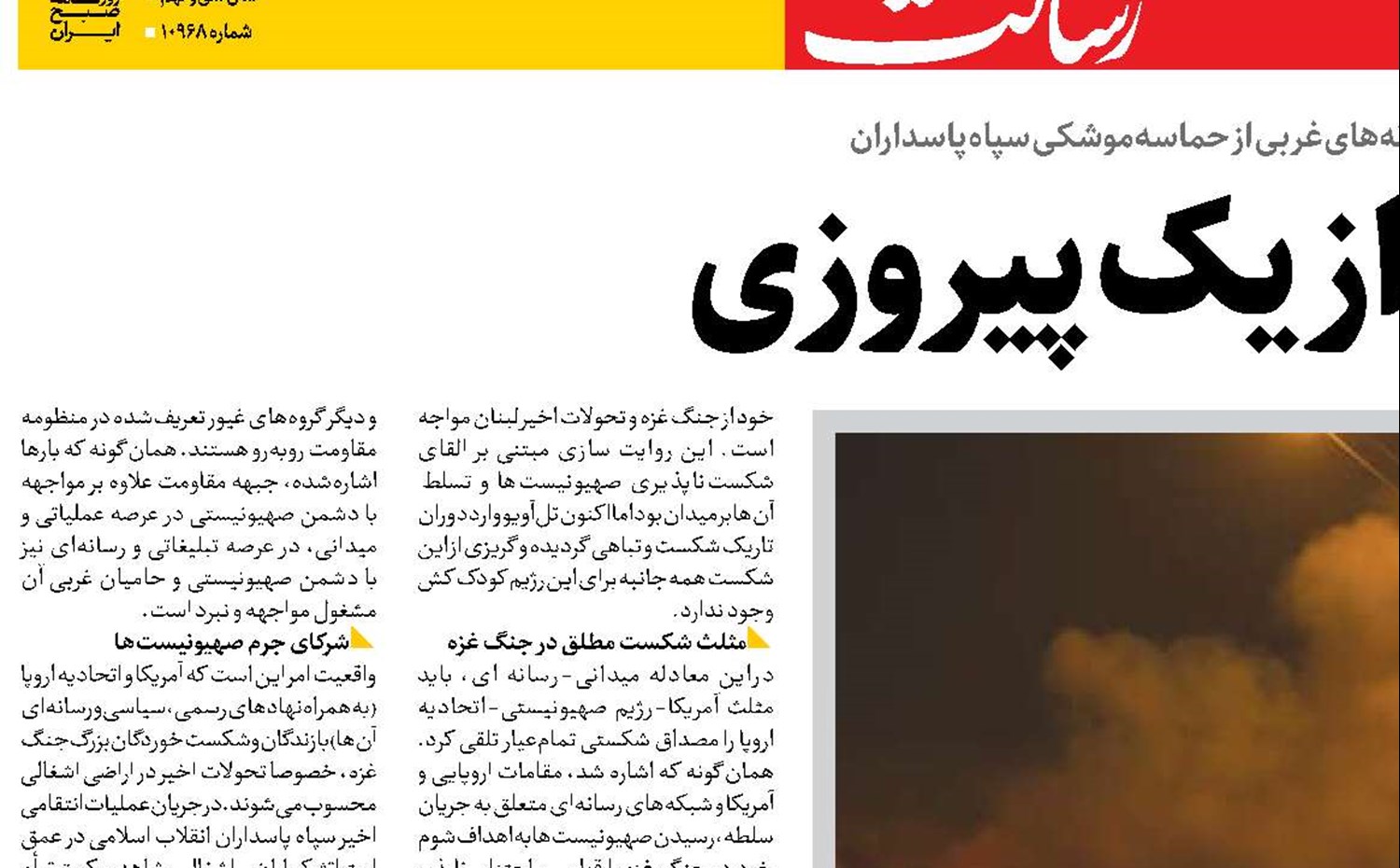  فراتر از یک پیروزی 
